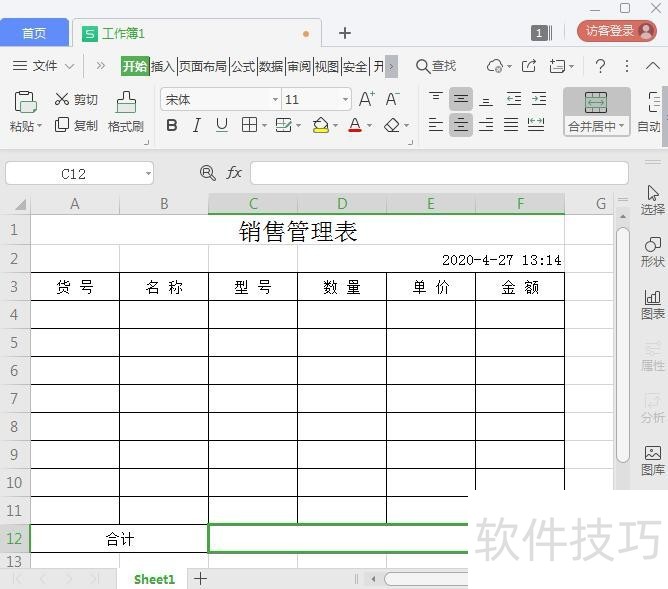 EXCEL表格中数字如何转换成大写