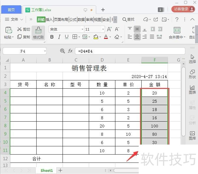 EXCEL表格中数字如何转换成大写