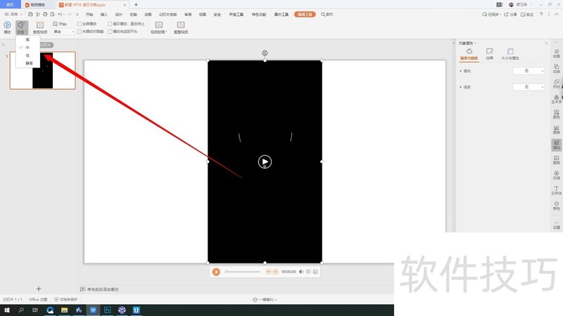 PPT给插入的视频进行编辑 PPT给插入的视频进行编辑