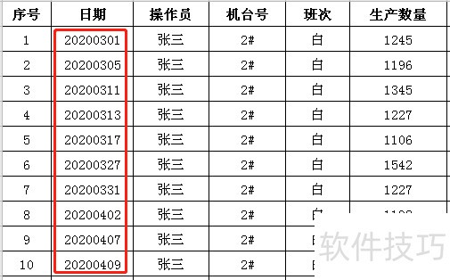 如何在EXCEL快速输入不连续日期（日期篇1）