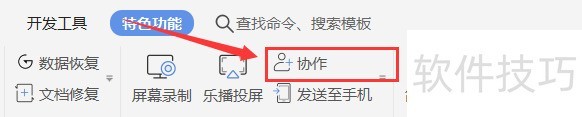 WPS���ʵ�����߻��飿