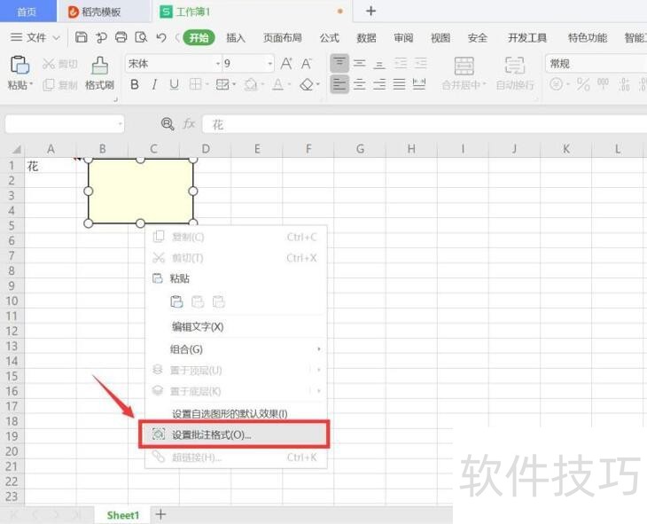 WPS Office ExcelƬʾ