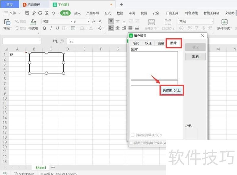 WPS Office ExcelƬʾ