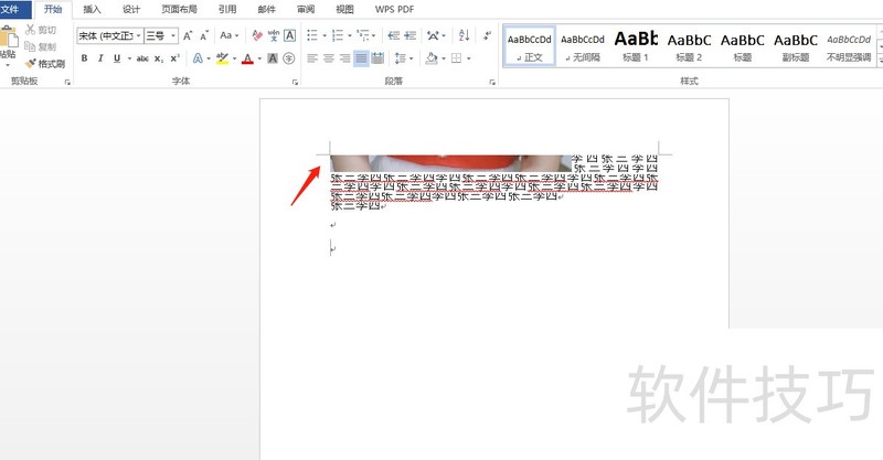 word插入图片后只显示一部分,怎么解决? word插入图片后只显示一部分,怎么解决?
