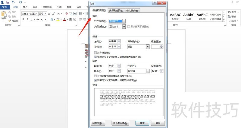 word插入图片后只显示一部分,怎么解决? word插入图片后只显示一部分,怎么解决?