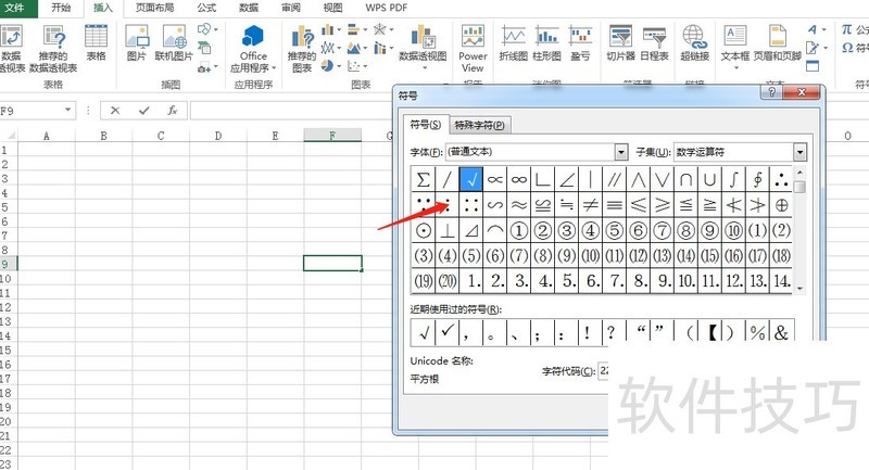 excel里怎么打√？