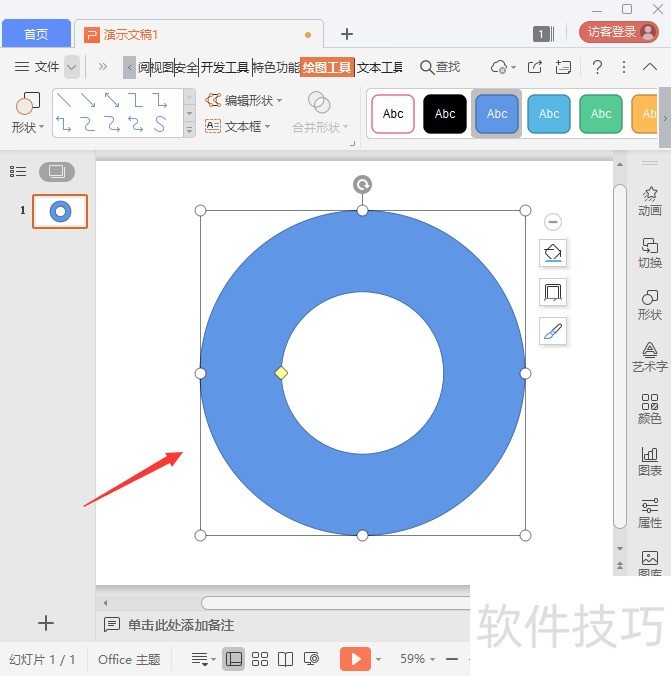 ppt״ɫ