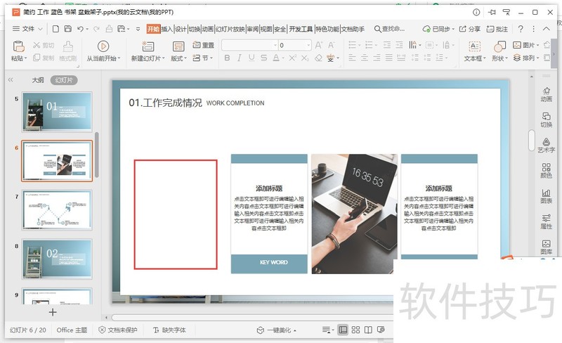 PPT����β��뱾��ͼƬ