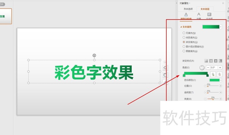 WPSɫЧ