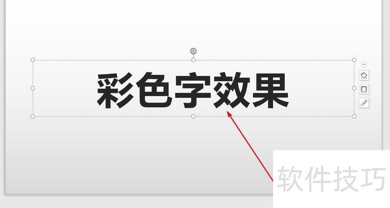 WPSɫЧ