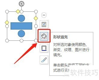 Word如何让插入的除号内部没有填充颜色 Word如何让插入的除号内部没有填充颜色