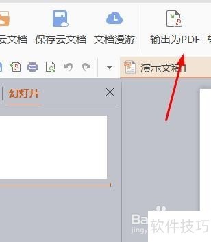 wpsʾ2016Ϊpdf