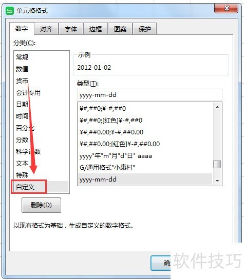 WPS EXCELʾ