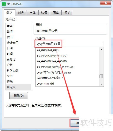 WPS EXCELʾ