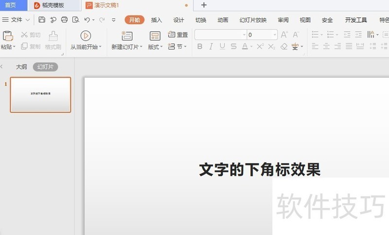 WPS Office߿PPTֵ½Ǳ