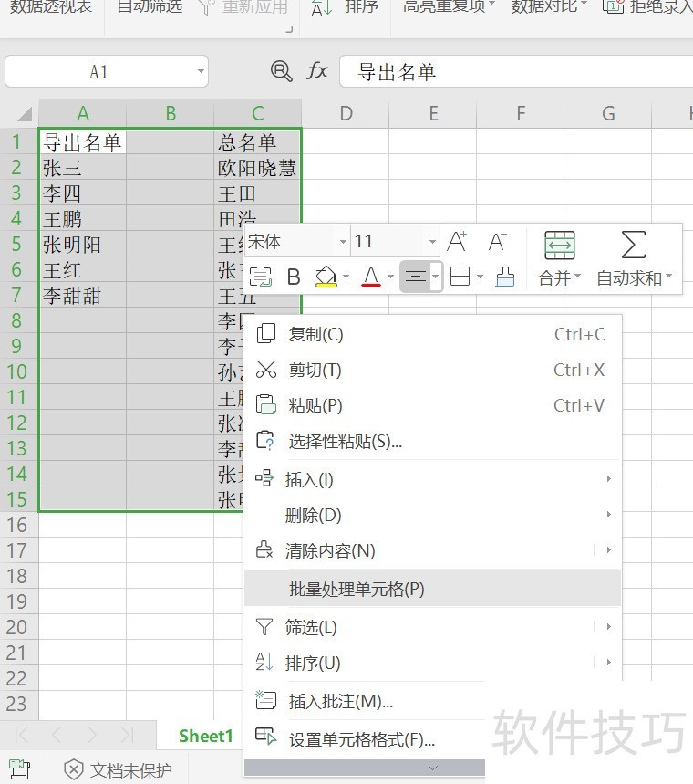 怎样在表格中进行筛选 怎样在表格中进行筛选