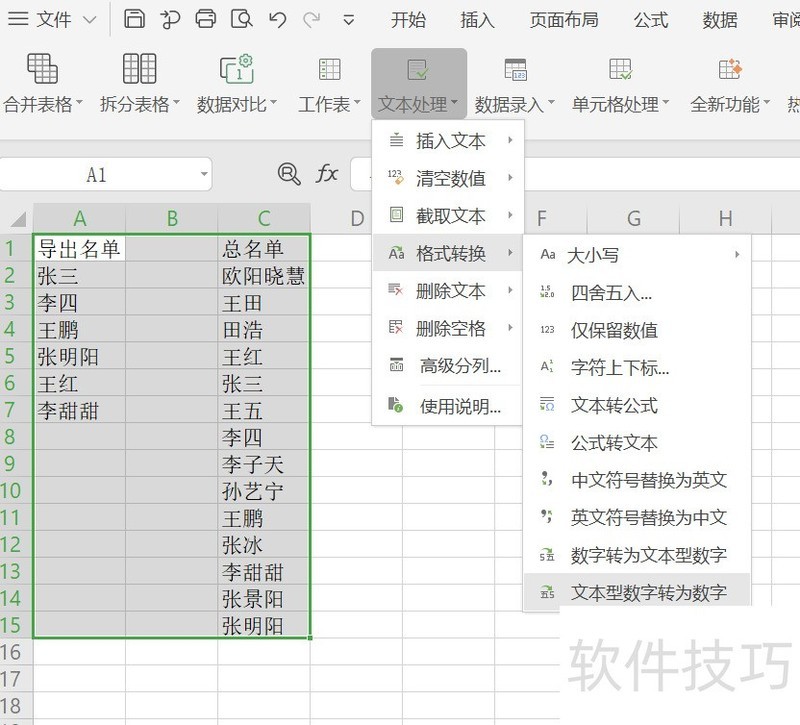 怎样在表格中进行筛选 怎样在表格中进行筛选