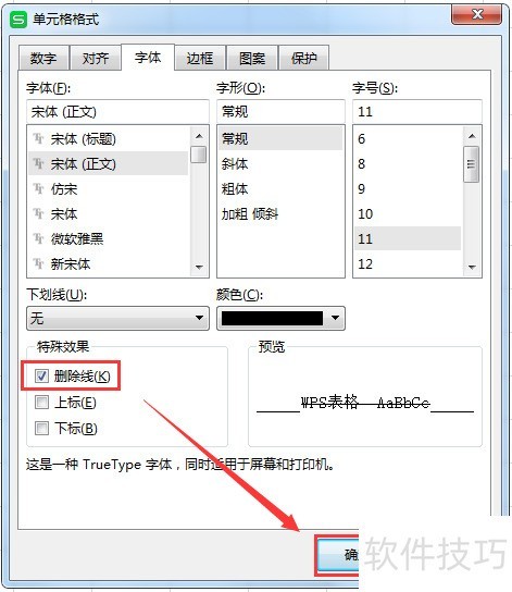 WPS EXCELθɾ
