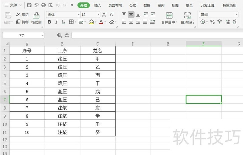 如何把Excel表格转化为PDF格式? 如何把Excel表格转化为PDF格式?