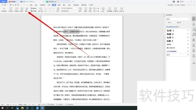 wordʹʶ