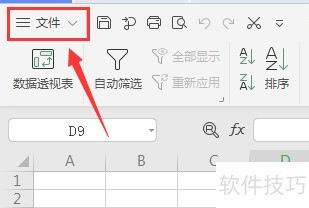 WPS EXCELȡļõ