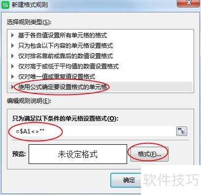WpsExcel¼Զӱ߿