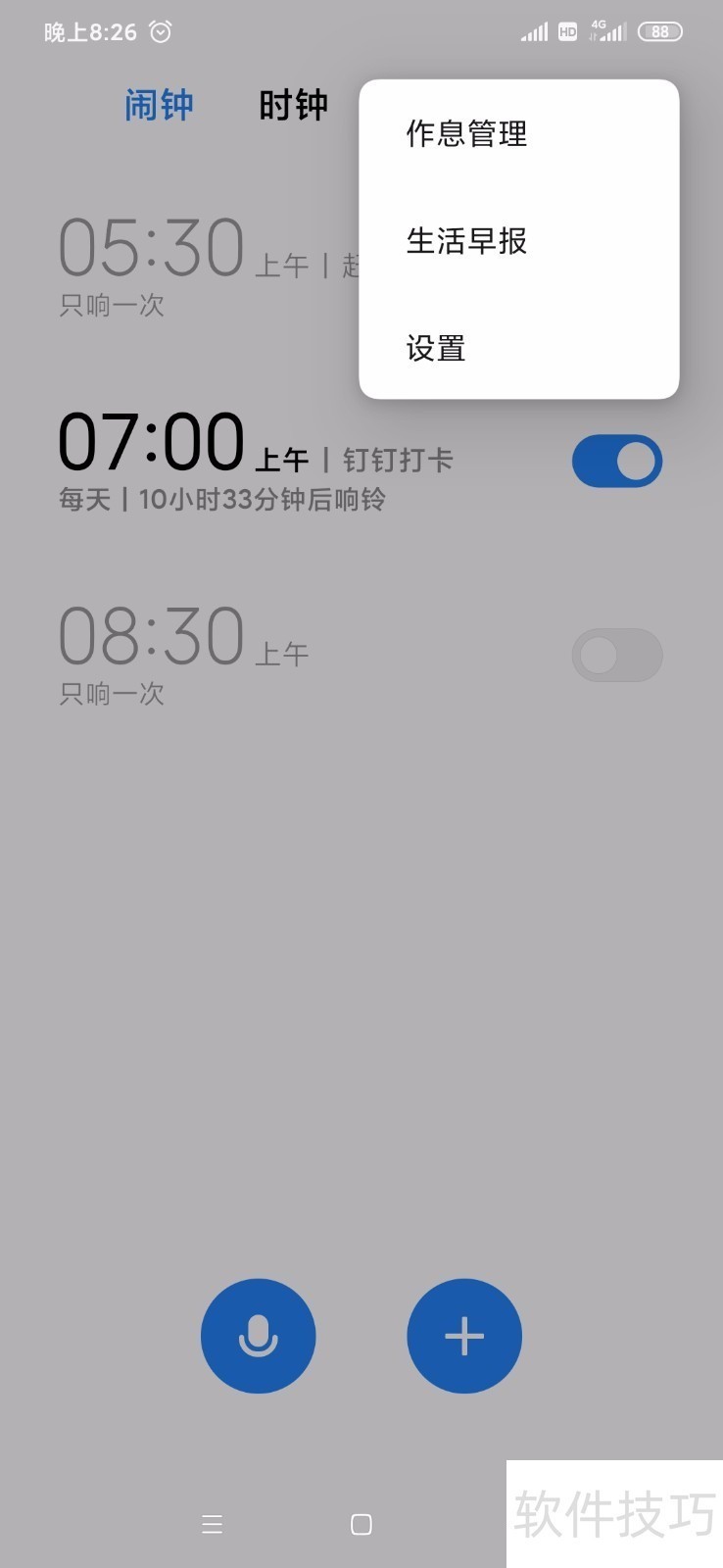 С���ֻ���Ϣ���ɹ���������ã�