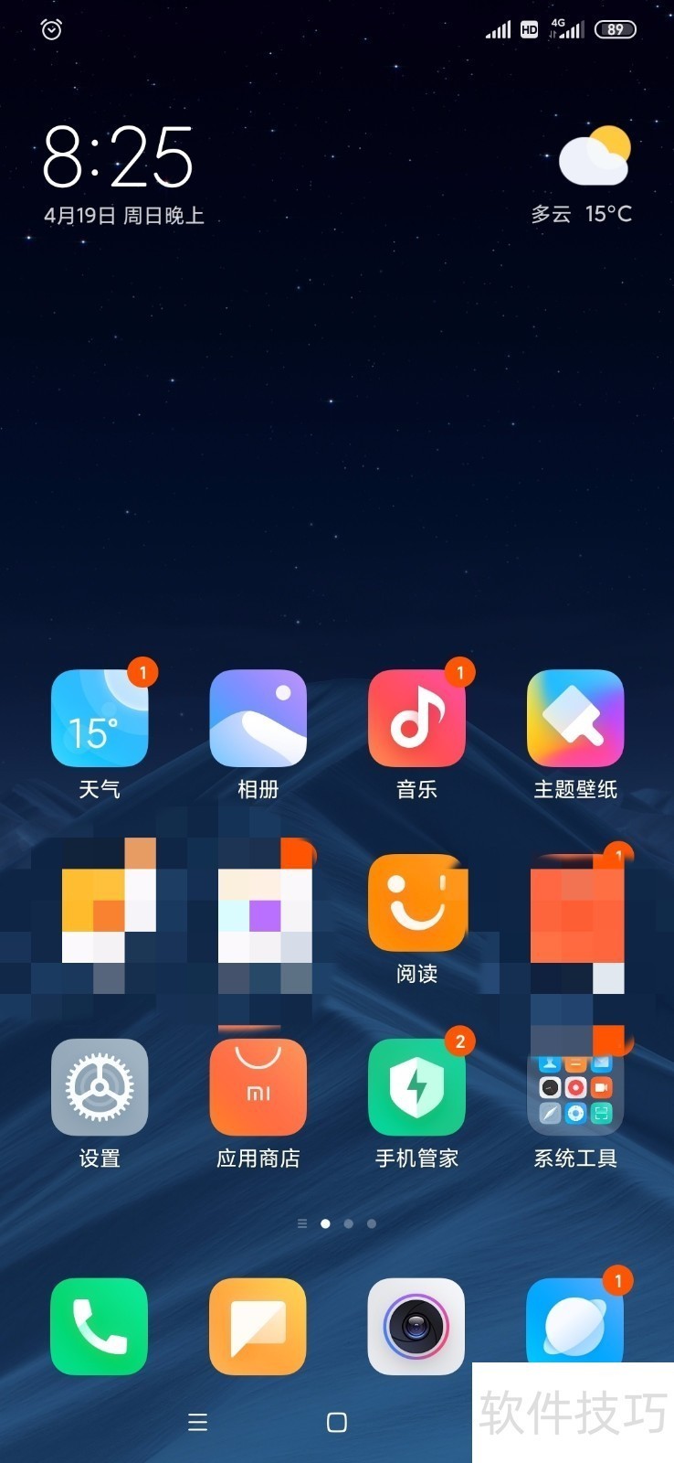 С���ֻ���Ϣ���ɹ���������ã�