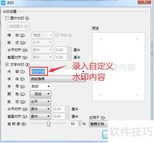 WPS WORDĵԶˮӡ