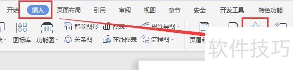 WPS WORDĵԶˮӡ