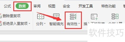 WPS EXCELθĵԪʾ