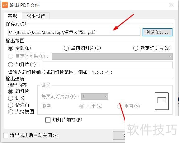 WPSʾĸôΪPDF