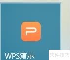 WPSʾĸôΪͼƬʽļ