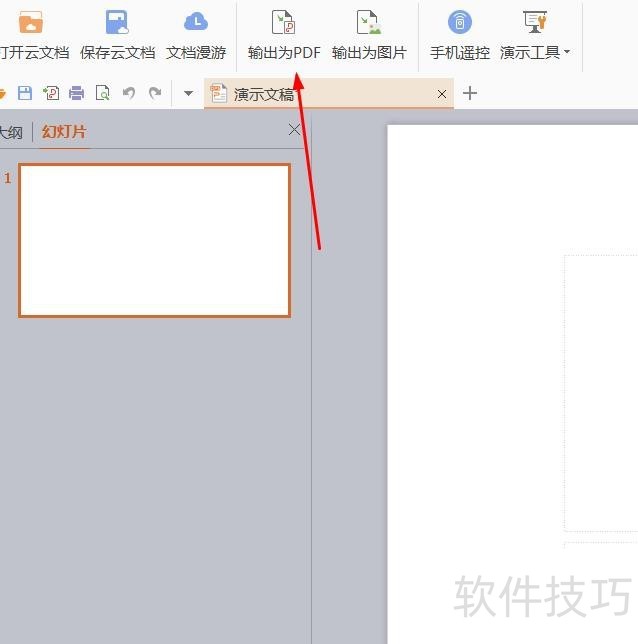 WPSʾĸôΪPDF
