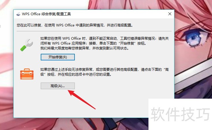 WPSôرչ