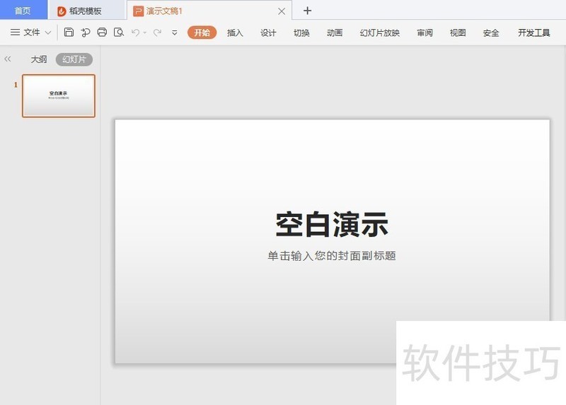 WPS OfficeõƬвںͱ
