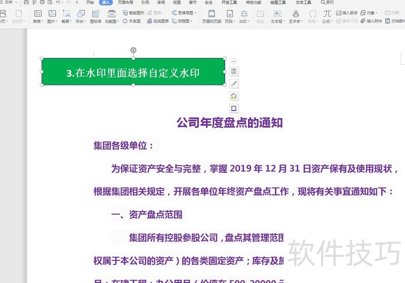 ��ν��ĵ���������ˮӡ����������Ȩ��