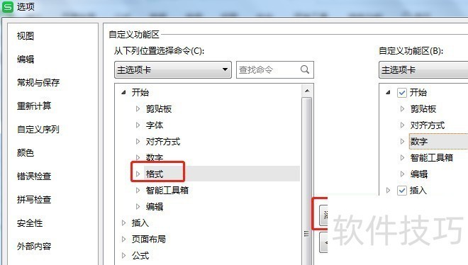 Excelʼѡĸʽô