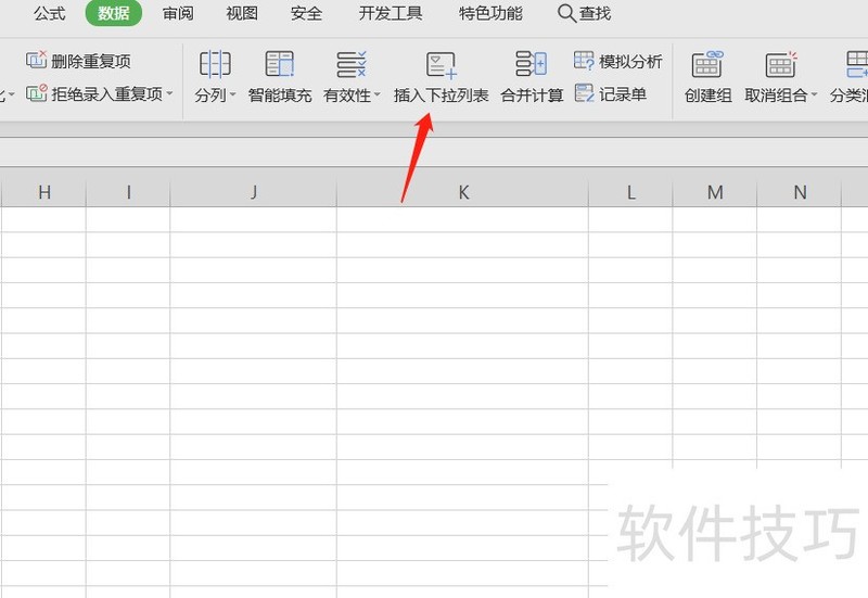 WPS2009�������������excel���е�Ԫ�������˵�