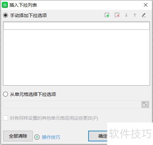 WPS2009�������������excel���е�Ԫ�������˵�