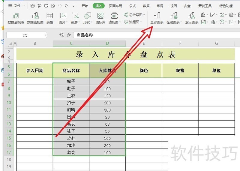wps��ô�ñ�������ͼ��