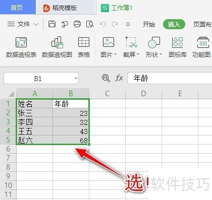 ʹWPS Officeͼ