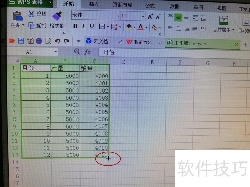 WPS表格还有这样两种特殊的复制方法! WPS表格还有这样两种特殊的复制方法!