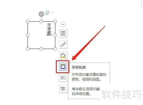 怎么在Word文档插入一个没有边框的垂直文本框 怎么在Word文档插入一个没有边框的垂直文本框