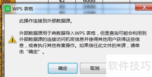 WPSôⲿ