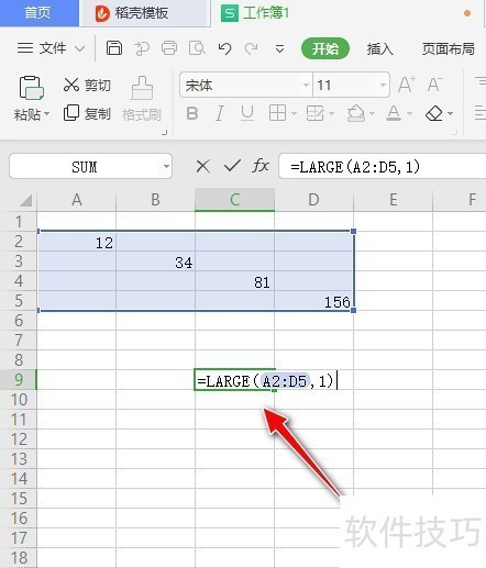 WPS OfficeLARGEݵKֵ
