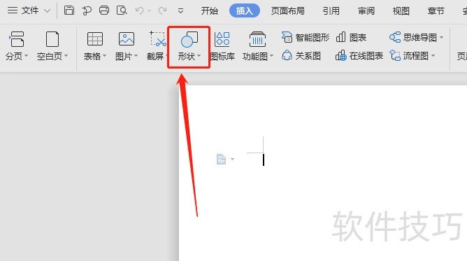 怎么在Word文档插入无填充颜色的右边单圆角矩形 怎么在Word文档插入无填充颜色的右边单圆角矩形