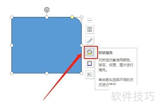 怎么在Word文档插入无填充颜色的右边单圆角矩形 怎么在Word文档插入无填充颜色的右边单圆角矩形