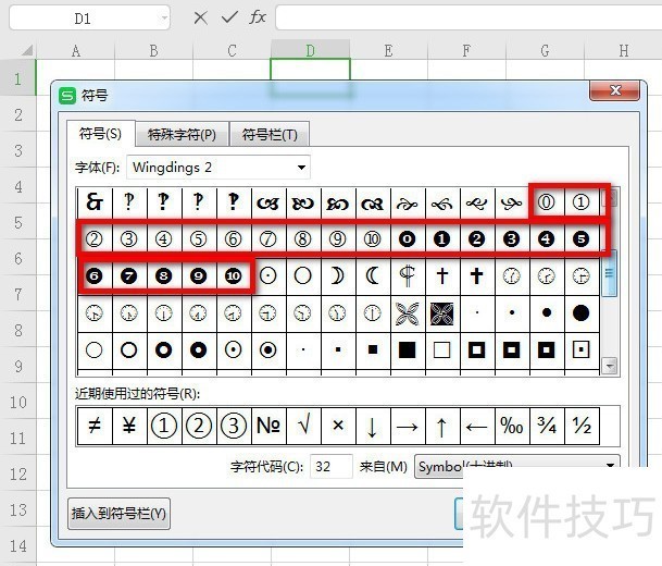 WPS ExcelβԲȦ֣