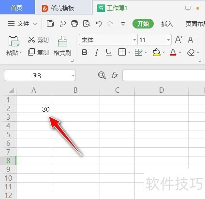 WPS OfficeCOSԪֵ